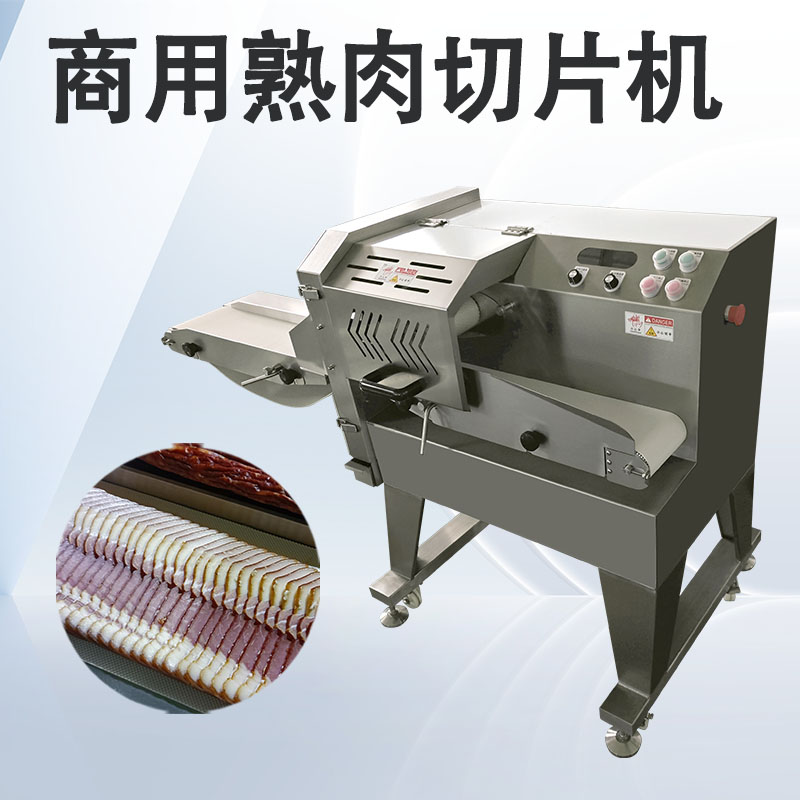 腊肉切片机什么牌子好？