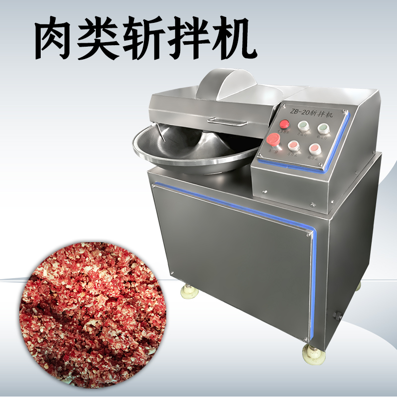有什么斩拌机？