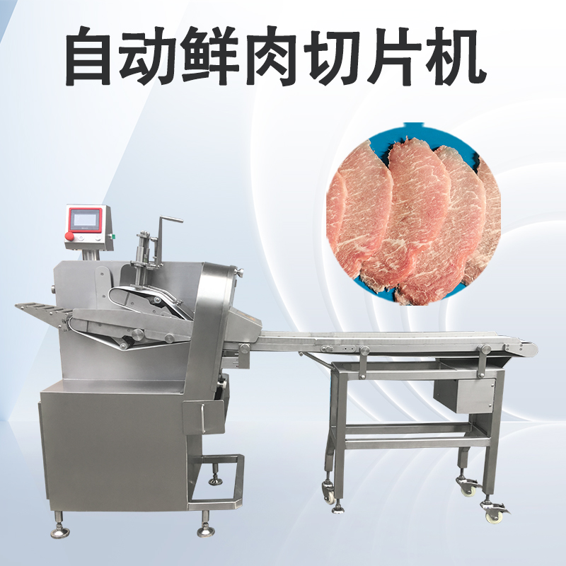 鲜肉切片机怎样清洗？